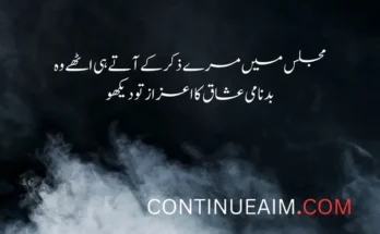 Badnaam Quotes in Urdu