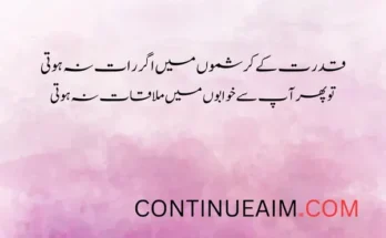 Khwab Quotes in Urdu