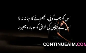 Bachpan Quotes in Urdu
