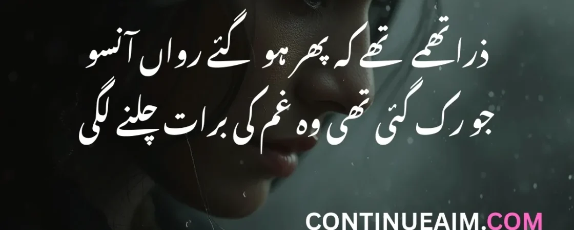 Badnaam Sad Shayari in Urdu