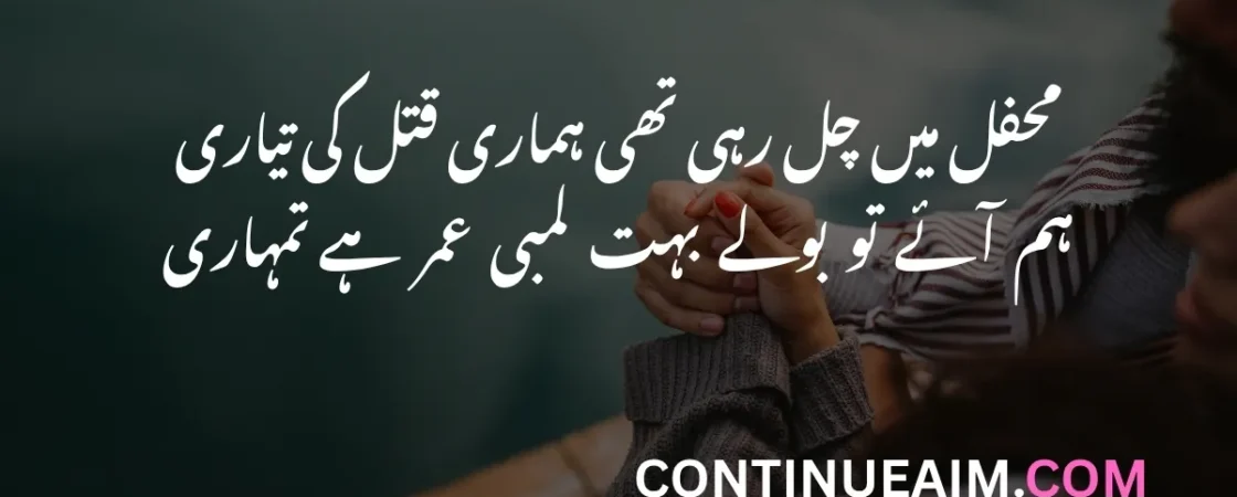Dhoka Quotes in Urdu