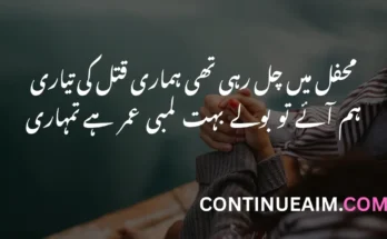 Dhoka Quotes in Urdu