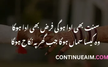 Nikah Quotes in Urdu