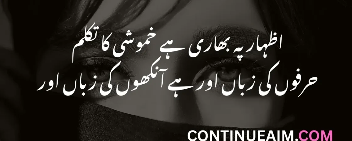 Pyar ka Izhaar Shayari