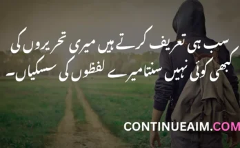 Tareef Quotes in Urdu