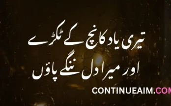 Izhar-E-Mohabbat Poetry in Urdu